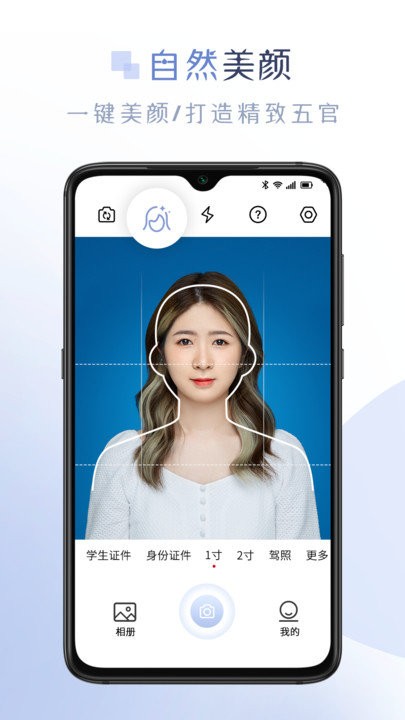 懒人证件照app官方版