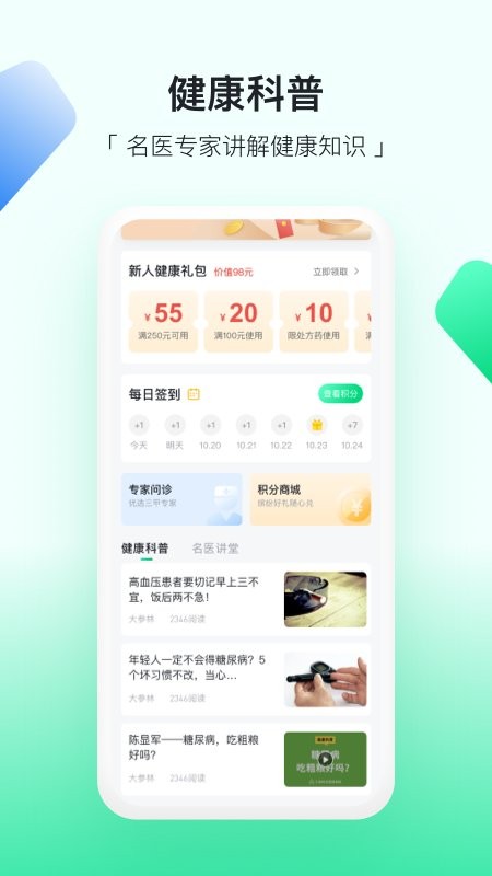 易健康app官方版