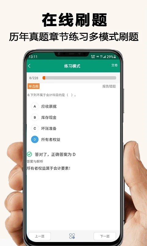 网课学习app