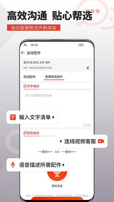 车探长汽配app