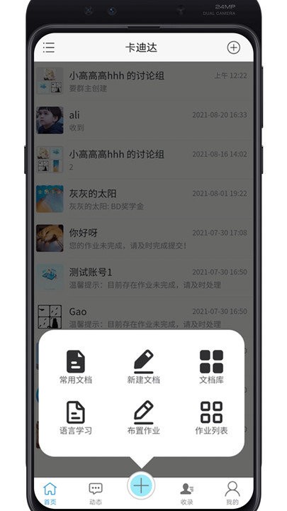 卡迪达app