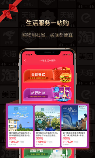 狂省app