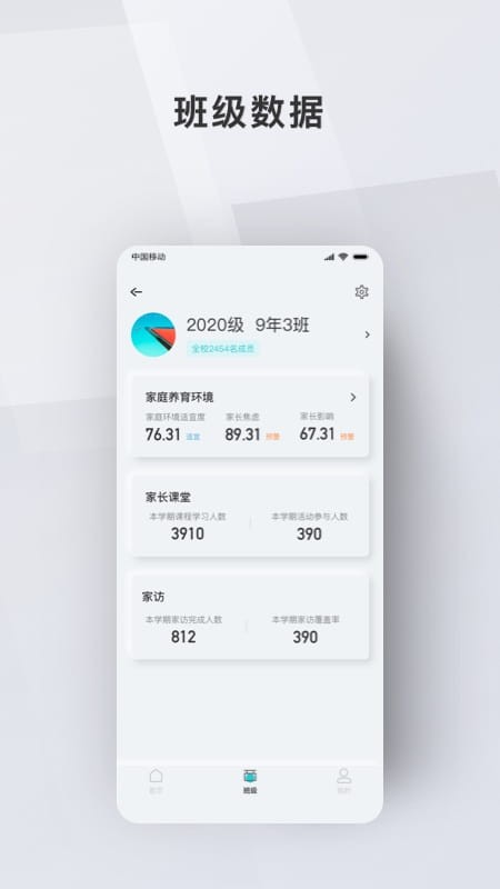 问向教师最新版