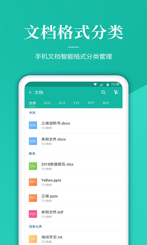 奇信文件管家app(文件管理)