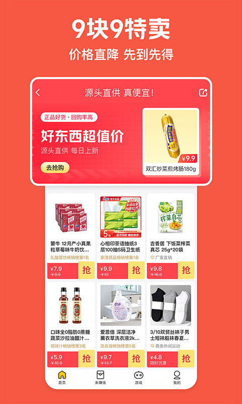 美团极简版app