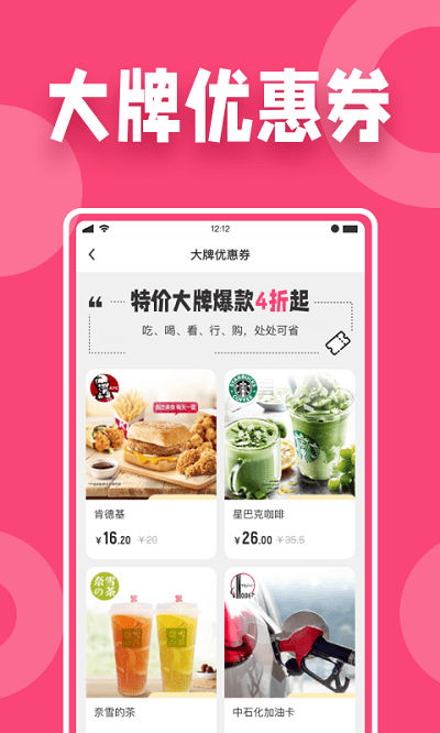 海豚优惠app