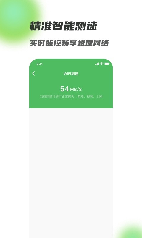 满格wifi免费下载