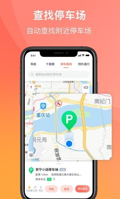 渝悦行app