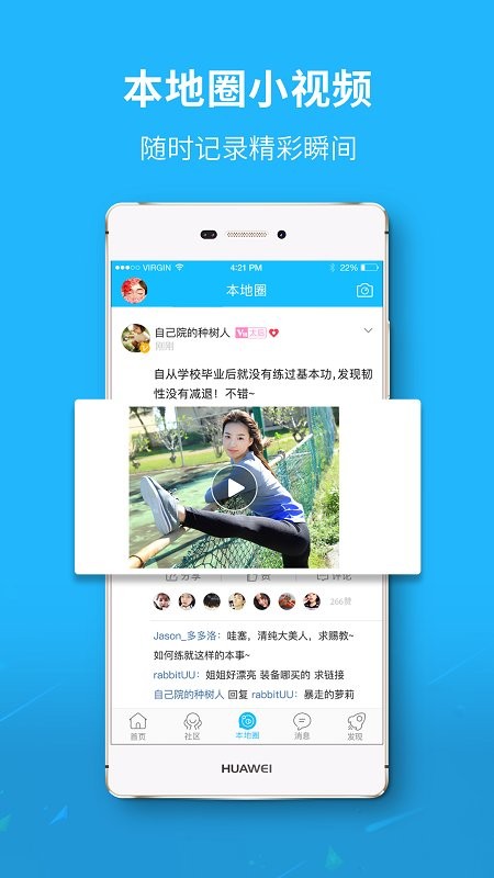 石家庄石门网app