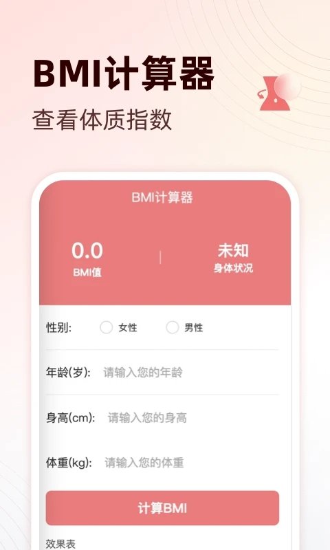 享读大字版app