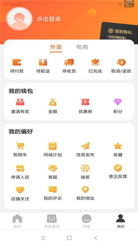 幸福葫芦岛app