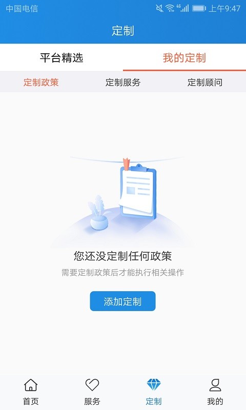 辰华科技手机版下载