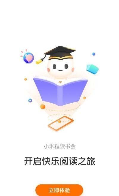 小米粒读书会app