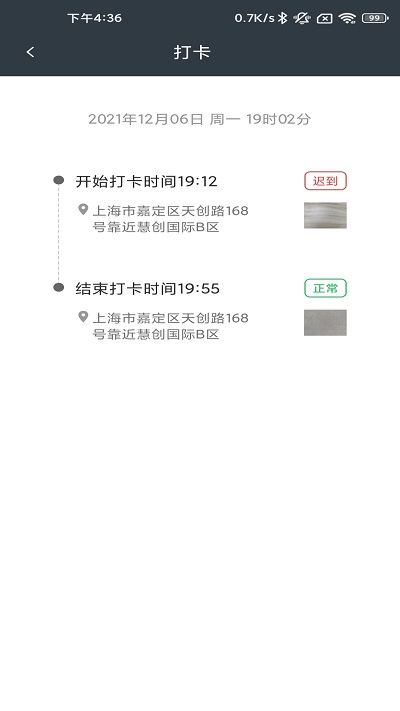 工程师加车app