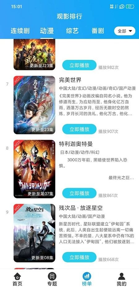 兔子窝app去广告下载