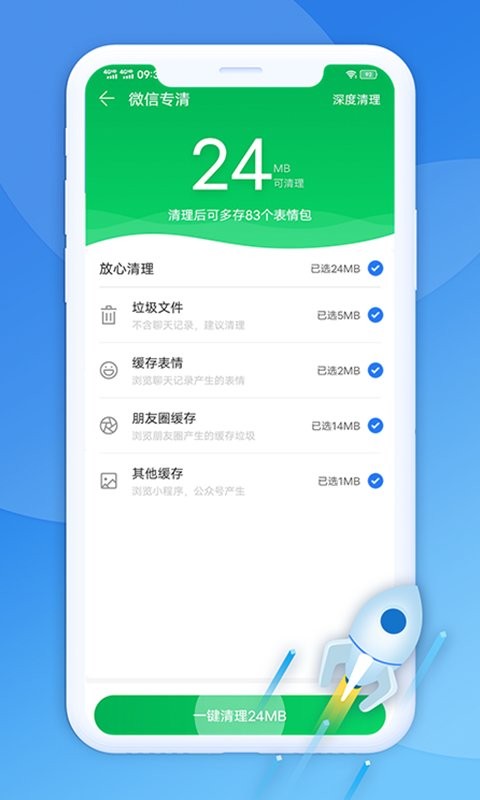 极光清理助手app