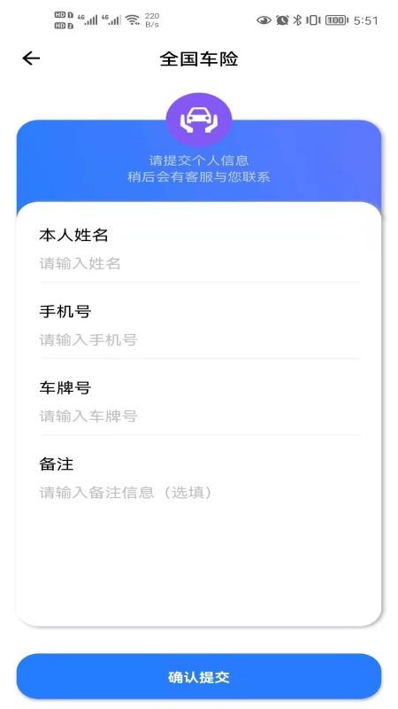 车辆小助手app