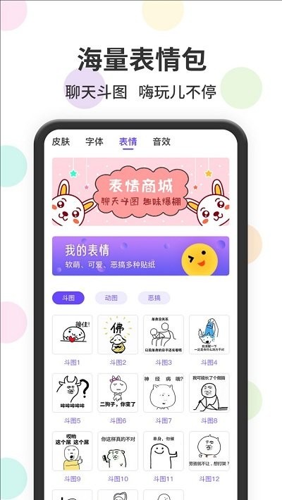 茂萦表情包输入法app