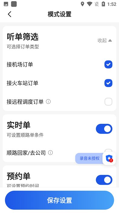 及客司机app