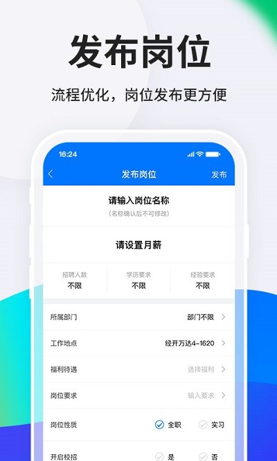 hr小助手app