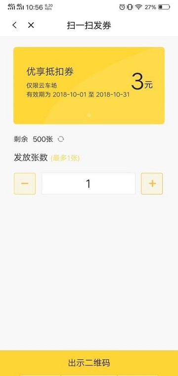 科拓商户助手app