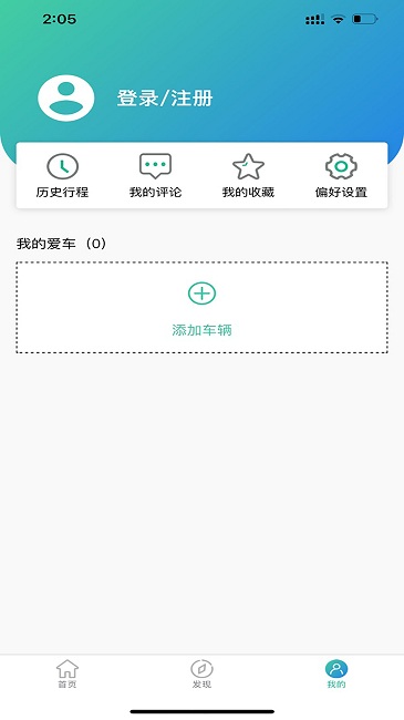 赣电出行app