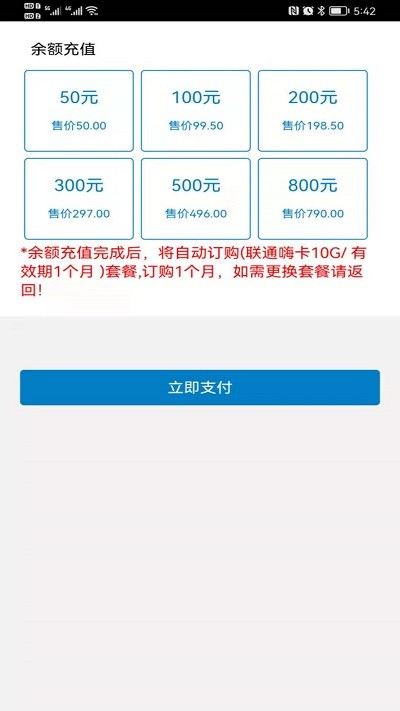 爱叮网络app