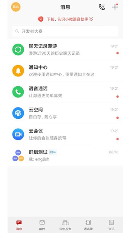 云中苏大app