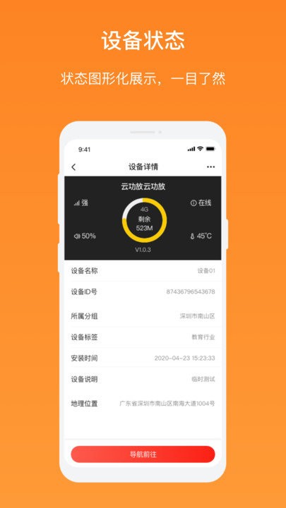 ai云广播app