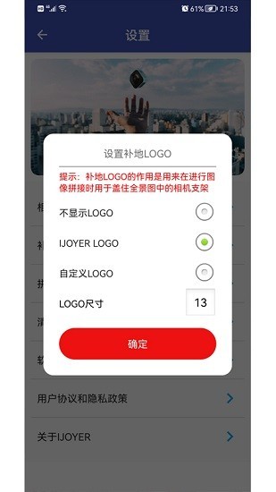 艾卓悦全景运动相机app