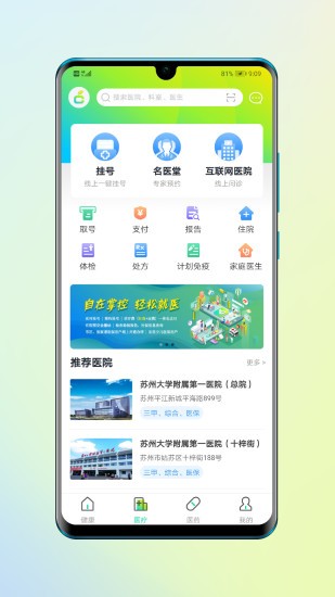 方橙式app