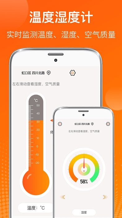 ai温度计app