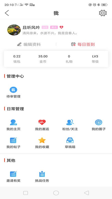 宜春在线app