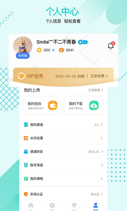 一美助手app