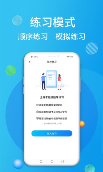 油服技术平台app