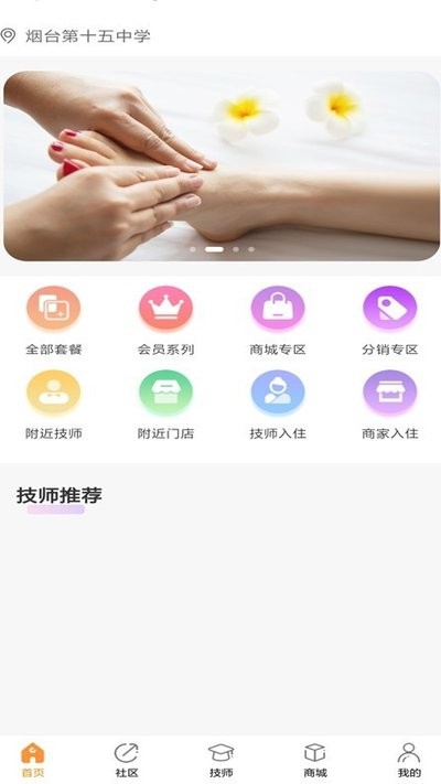 逸约app