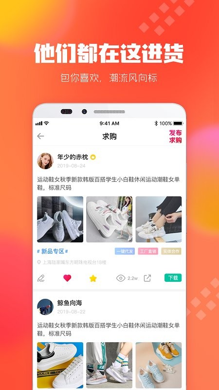 狠货巴巴app