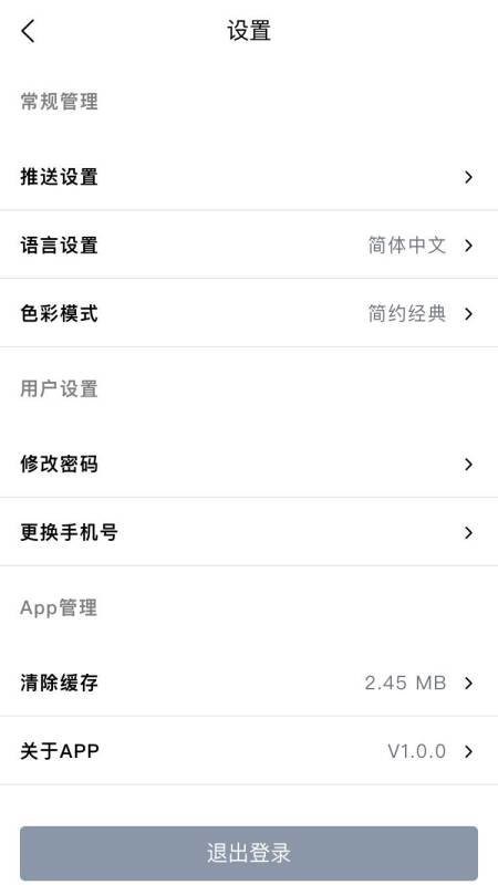 比德文趣行app