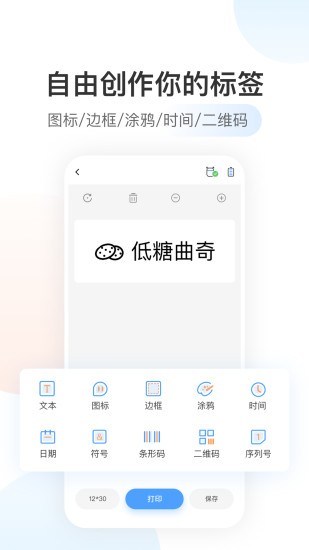 驰腾贴贴乐app