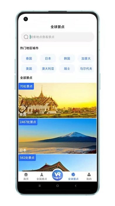 世界3d全景地图app