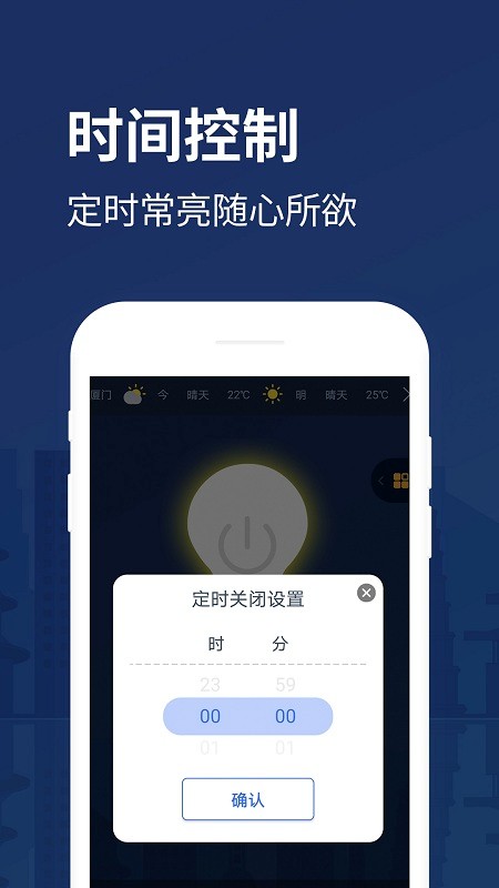 防身手电筒app