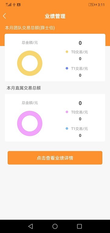 道合小秘书app