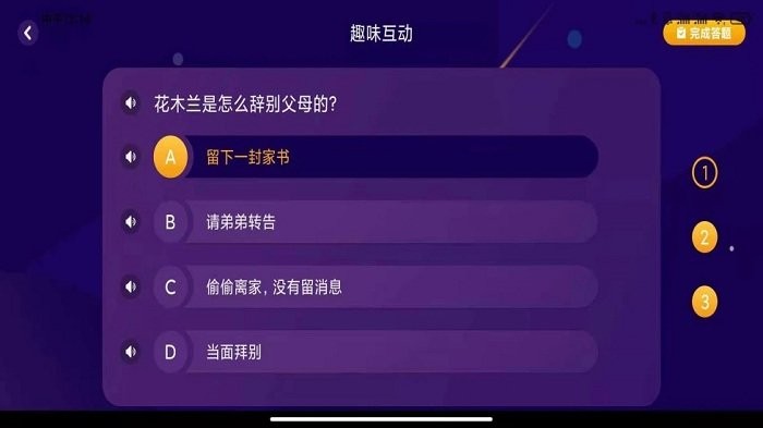 绘览童书app