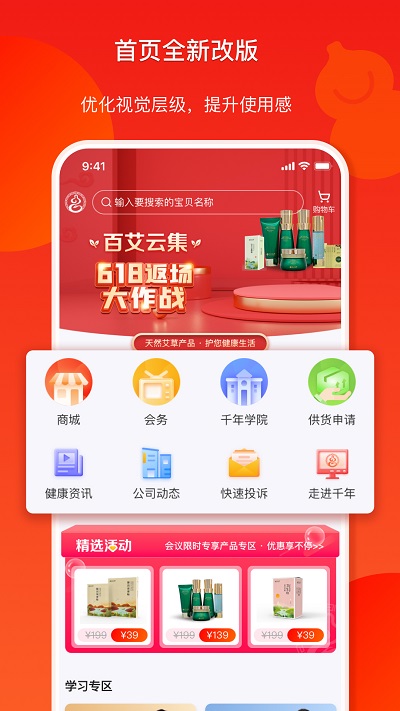 千年葫芦app