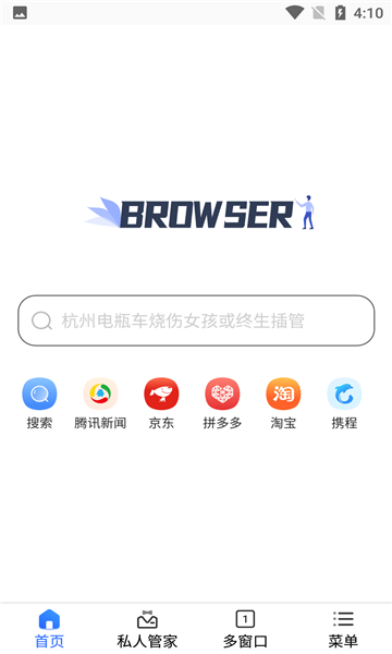 密密浏览器app