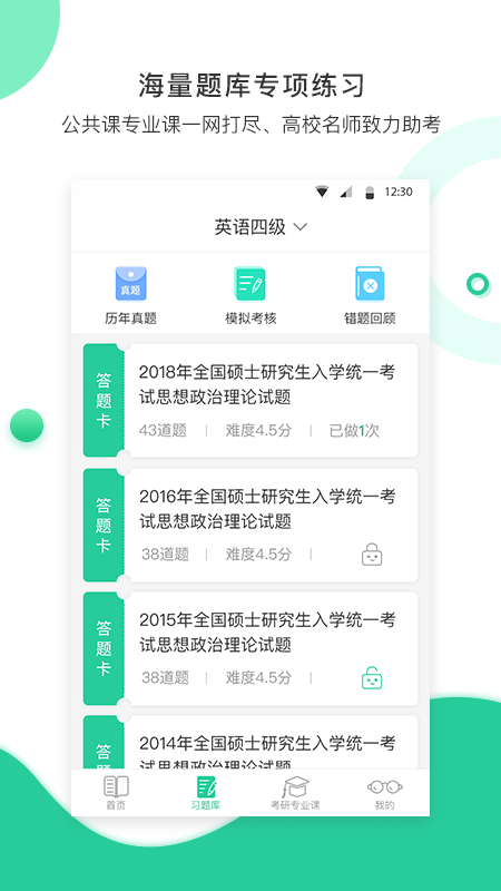 学鹰app