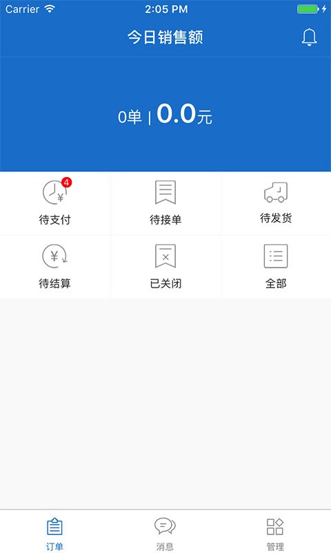 两河汇卖家版app