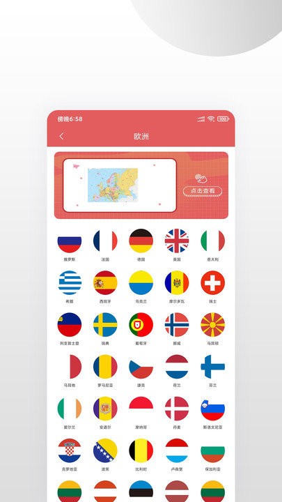 高清中国地图册app