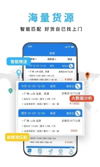 汽喇叭车主版app