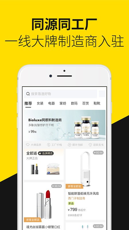 首物app